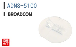 ADNS-5100