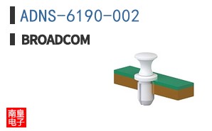 ADNS-6190-002