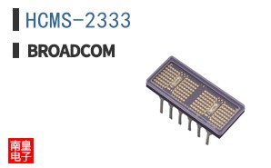HCMS-2333