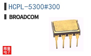 HCPL-5300#300