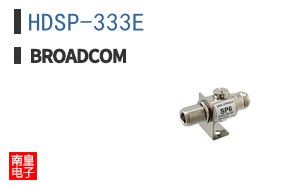 HDSP-333E