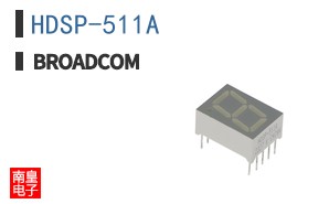 HDSP-511A
