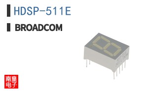 HDSP-511E