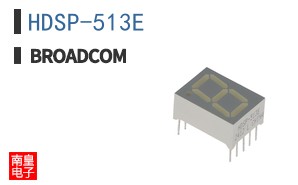 HDSP-513E|��ͨ��Ʒ�ͺ�