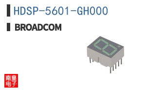 HDSP-5601-GH000