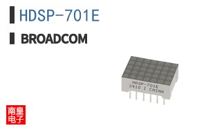 HDSP-701E