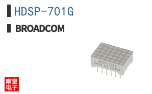 HDSP-701G