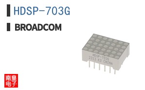 HDSP-703G
