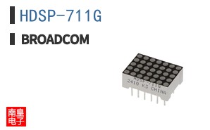 HDSP-711G