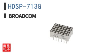 HDSP-713G