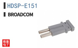 HDSP-E151