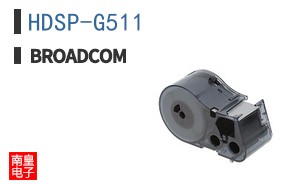 HDSP-G511