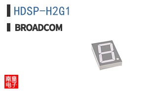 HDSP-H2G1