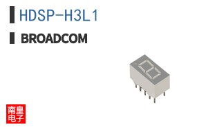 HDSP-H3L1|��ͨ��Ʒ�ͺ�