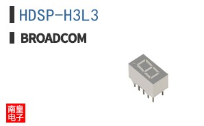 HDSP-H3L3|��ͨ��Ʒ�ͺ�