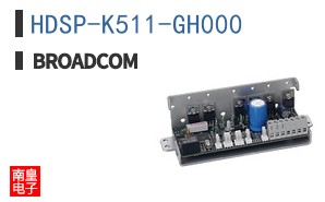 HDSP-K511-GH000|��ͨ��Ʒ�ͺ�
