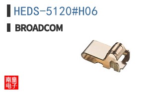 HEDS-5120#H06