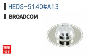 HEDS-5140#A13