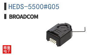 HEDS-5500#G05