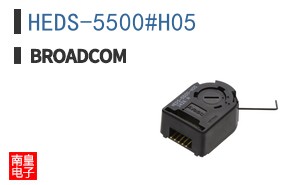 HEDS-5500#H05