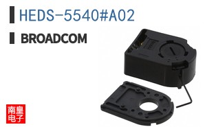 HEDS-5540#A02