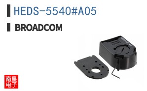 HEDS-5540#A05