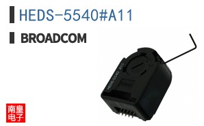 HEDS-5540#A11