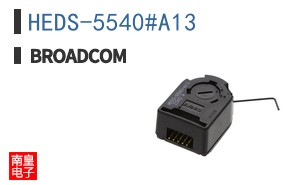 HEDS-5540#A13