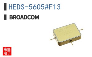 HEDS-5605#F13|��ͨ��Ʒ�ͺ�