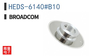 HEDS-6140#B10
