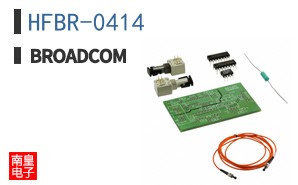 HFBR-0414