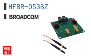 HFBR-0538Z
