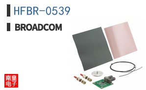 HFBR-0539
