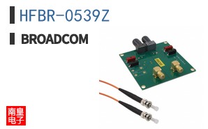 HFBR-0539Z