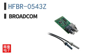 HFBR-0543Z