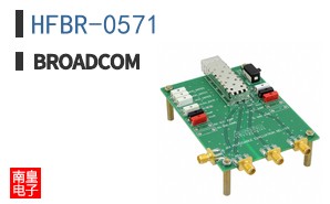 HFBR-0571