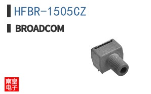 HFBR-1505CZ