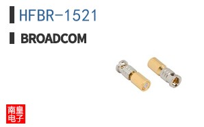 HFBR-1521