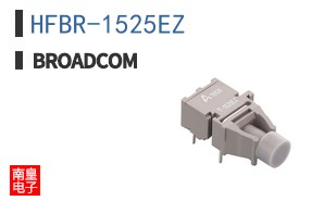 HFBR-1525EZ
