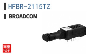 HFBR-2115TZ