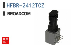 HFBR-2412TCZ