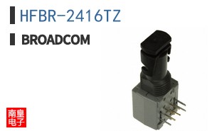 HFBR-2416TZ
