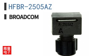 HFBR-2505AZ|��ͨ��Ʒ�ͺ�