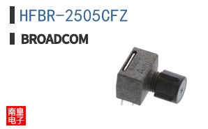 HFBR-2505CFZ