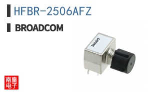 HFBR-2506AFZ