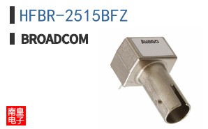 HFBR-2515BFZ