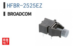 HFBR-2525EZ