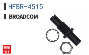 HFBR-4515