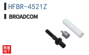 HFBR-4521Z