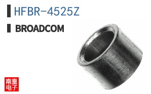 HFBR-4525Z
